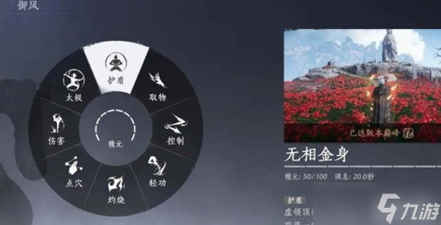 燕云十六声三更天入门