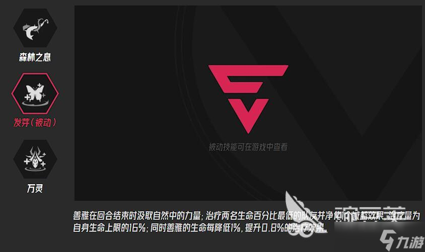 伊瑟林善雅怎么样 伊瑟林系善雅玩法介绍