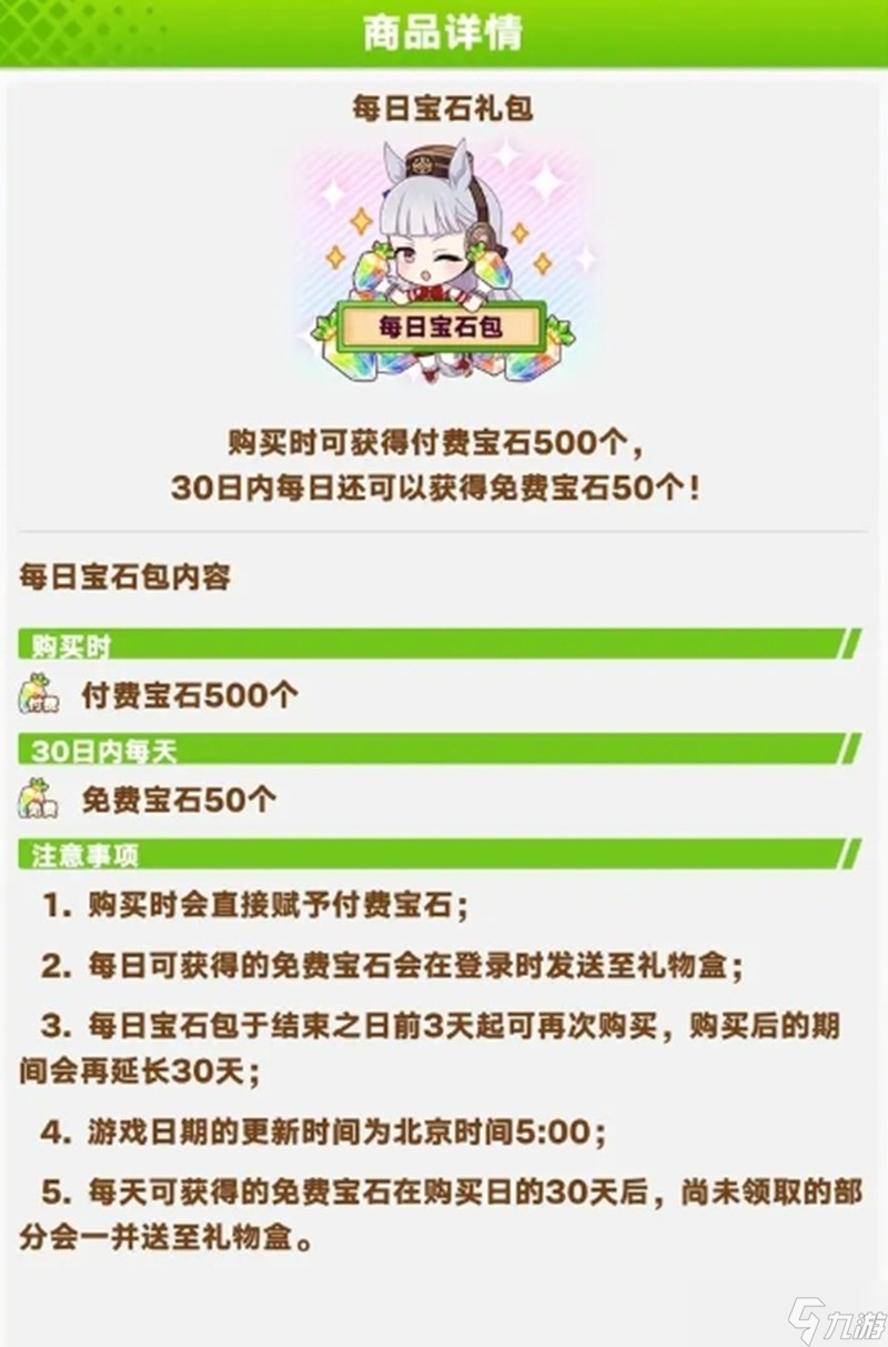 閃耀優(yōu)俊少女月卡怎么買 閃耀優(yōu)俊少女月卡能買嗎