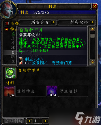 魔兽世界TBC怀旧服P2：自然抗性装备获取全攻略