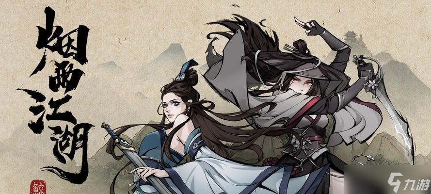 《烟雨江湖》主线任务攻略与注意事项（征服江湖）