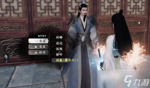 下一站江湖2劍齋加入條件是什么 下一站江湖2手游劍齋加入條件分享