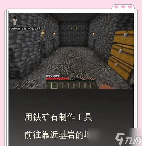在《我的世界》中如何添加石头？添加石头有哪些方法？