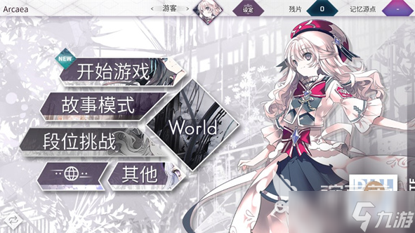 Arcaea段位框怎么换 Arcaea段位框更换方法