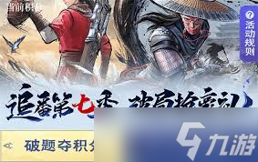 <a id='link_pop' class='keyword-tag' href='http://www.575.zj.cn/blrpj/'>不良人破局</a>破題如何奪積分