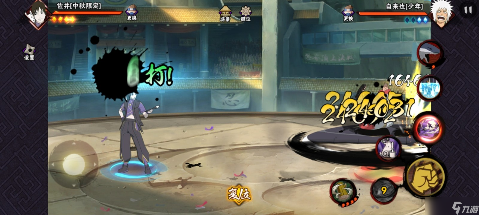 <a id='link_pop' class='keyword-tag' href='https://www.9game.cn/hyrz/'>火影忍者手游</a>佐井中秋限定如何快速上手