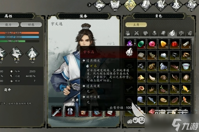 逸剑风云决紫水晶怎么获取 逸剑风云决手机版紫水晶获取地点