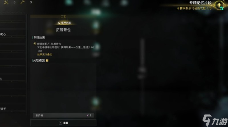 七日世界基因专精怎么选 基因专精搭配推荐