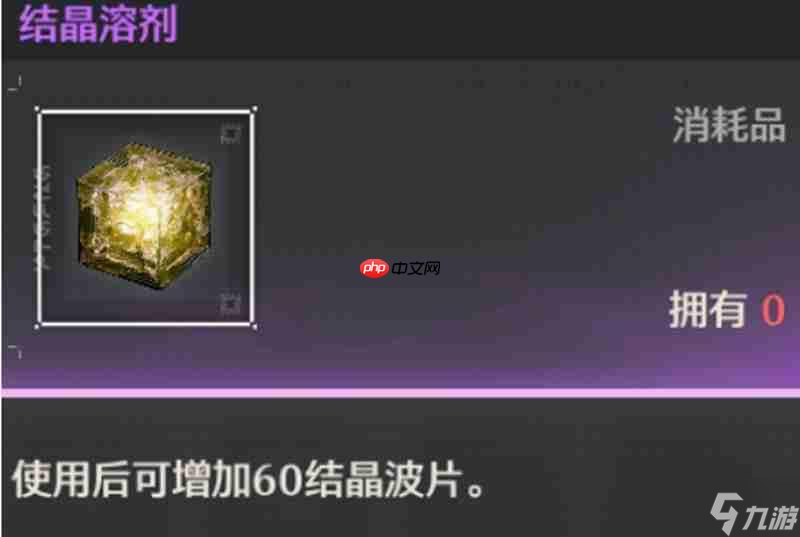 鸣潮体力怎么获得 体力购买价格详细介绍