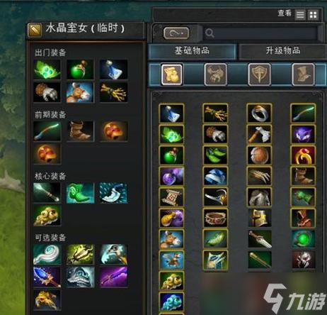 dota2物品获取途径有哪些？