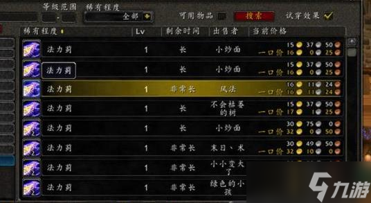 魔兽世界TBC怀旧服P2稀有精英：全刷新点汇总