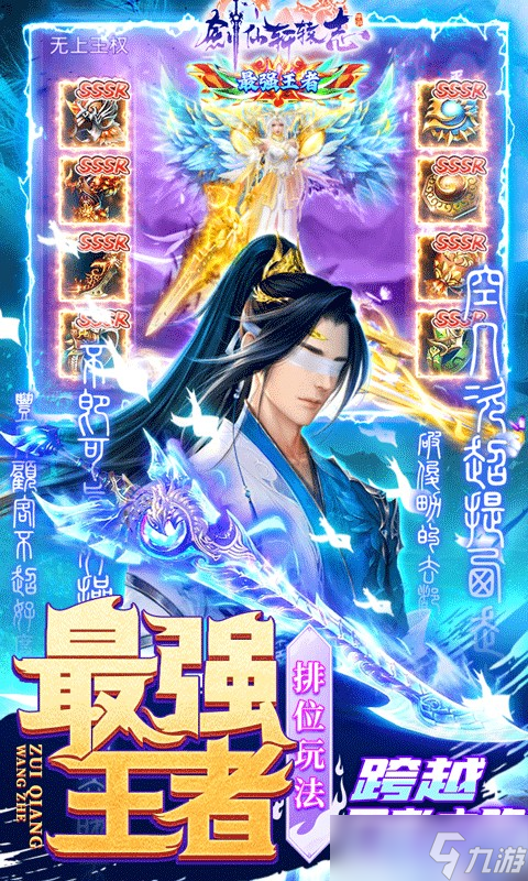 《剑仙轩辕志：0氪领万充新手的避坑指南》