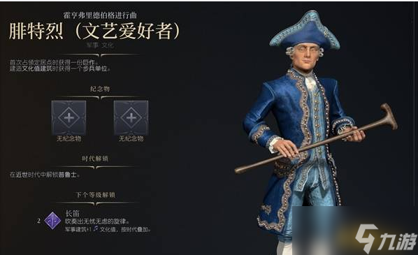 《文明7》腓特猛烈成就怎么達(dá)成 腓特猛烈成就達(dá)成攻略