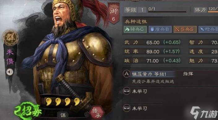 三国志战略版怎么破朱俊