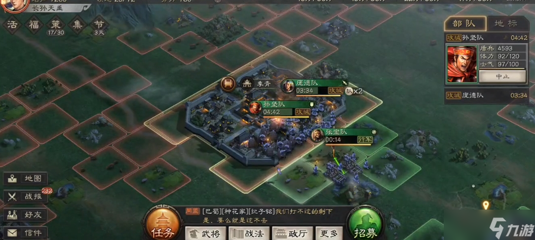 <a id='link_pop' class='keyword-tag' href='https://www.9game.cn/sgzzlb/'>三国志战略版</a>攻城要什么条件