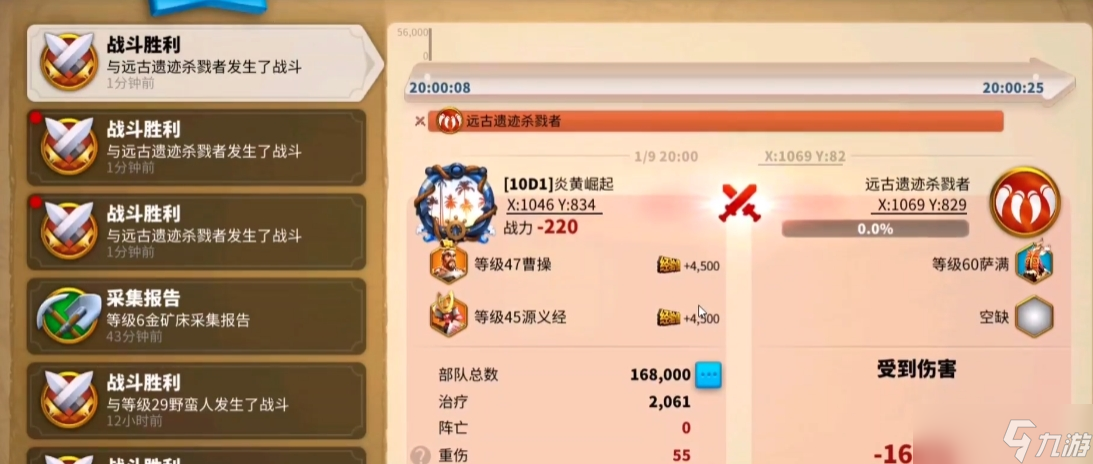 萬國覺醒kvk遠古遺跡怎么占領(lǐng)
