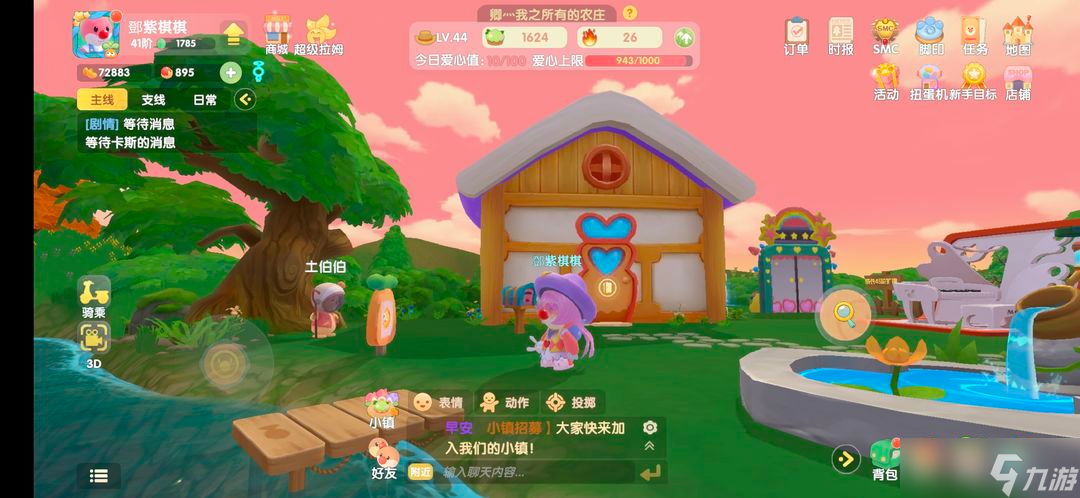 摩尔庄园小洋房怎么得