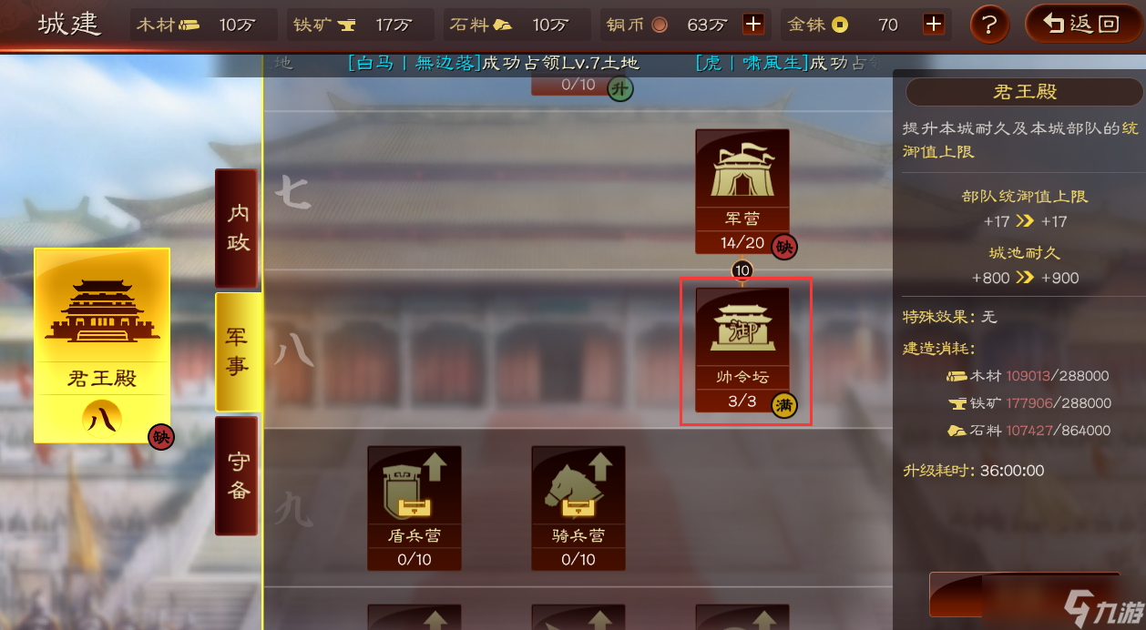 <a id='link_pop' class='keyword-tag' href='https://www.9game.cn/sgzzlb/'>三国志战略版</a>如何拿到21统御