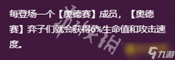 《金鏟鏟之戰(zhàn)》s15最強羈絆推薦-s15哪個羈絆最強力