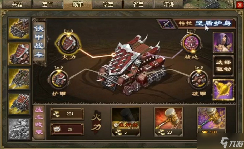 攻城掠地部件是什么