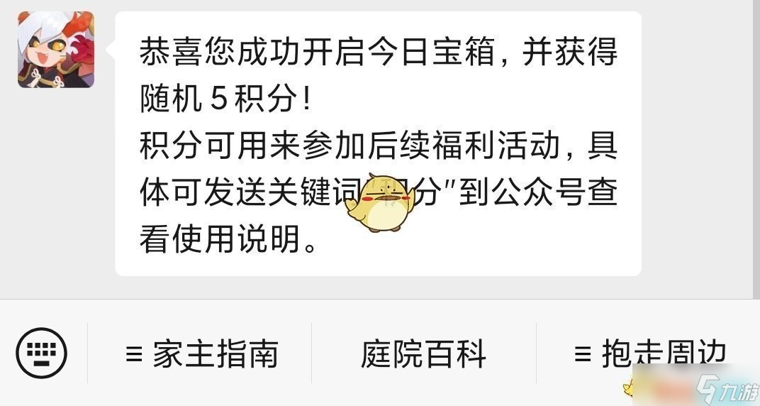 4月14日阴阳师妖怪屋每日谜题解答揭晓