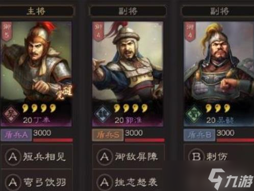 三国志战略版廖化玩法