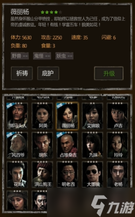 长生劫三人阵容怎么搭配