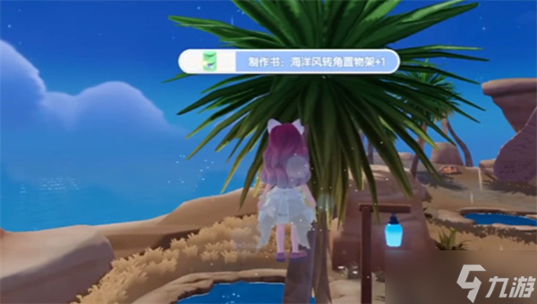 心动小镇海洋风图纸获取位置大全