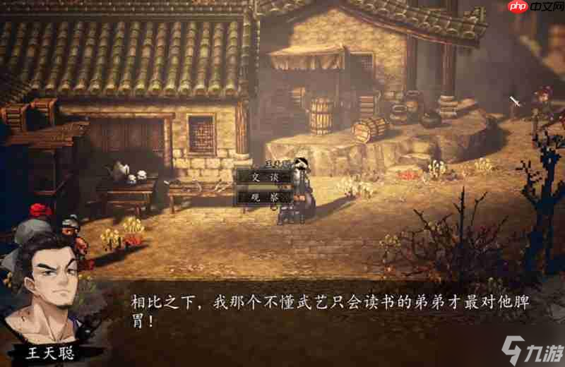 逸剑风云决平阳堡支线怎么玩 平阳堡任务流程详细攻略