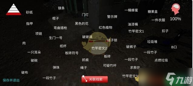 “孙美琪谜案：冯跃行动存疑，竹杆去向之谜”