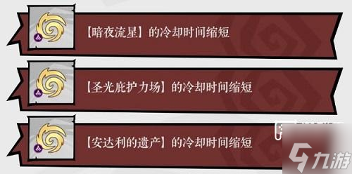 无尽探险队暗影爆发流流派攻略