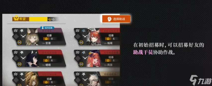 《明日方舟》岁的界园志异玩法介绍