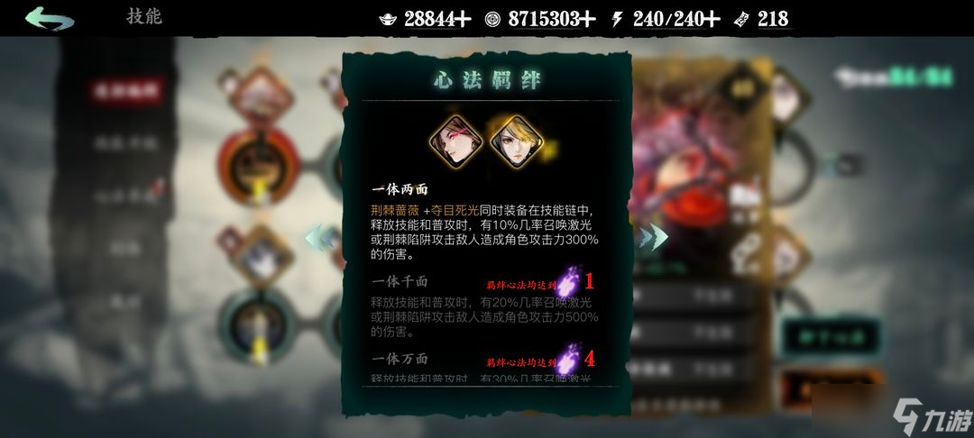 影之刃三人物的招式如何增強(qiáng)