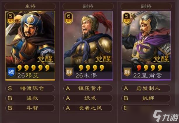 三国志战略版邓艾值得培养吗