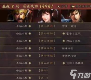 三国志战略版S110级地用什么队伍