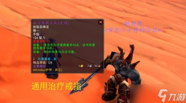 魔兽世界TBC怀旧服P2：治疗装备获取全攻略