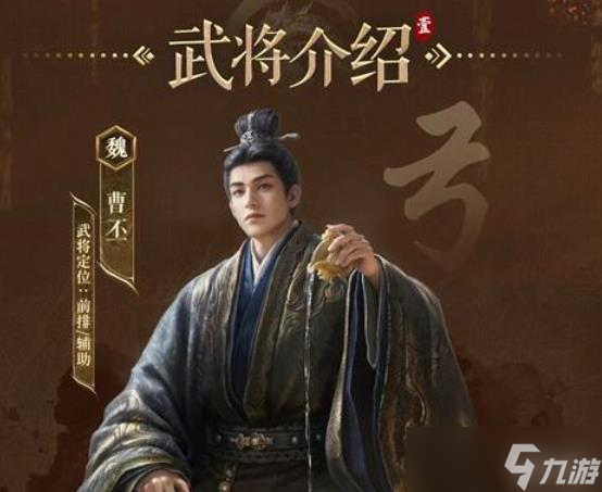 三国：谋定天下权谋铸业sp曹丕
