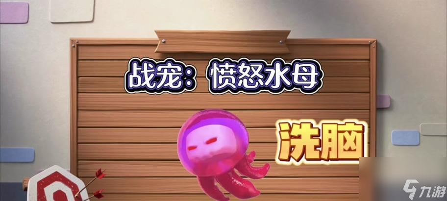愤怒水母在部落冲突中的正确使用方法是什么？