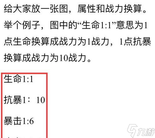 部落冲突凤凰属性加成计算方法？