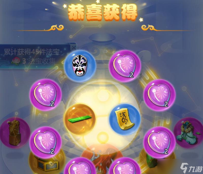 《梦幻西游2》18层4级法宝河洛书详细测试（一场考验）