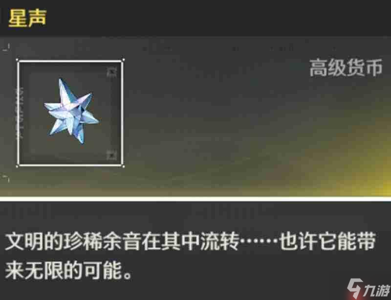 鸣潮体力怎么获得 体力购买价格详细介绍