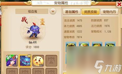 梦幻西游手游五技吸血鬼打书攻略 实惠打书技巧[多图]