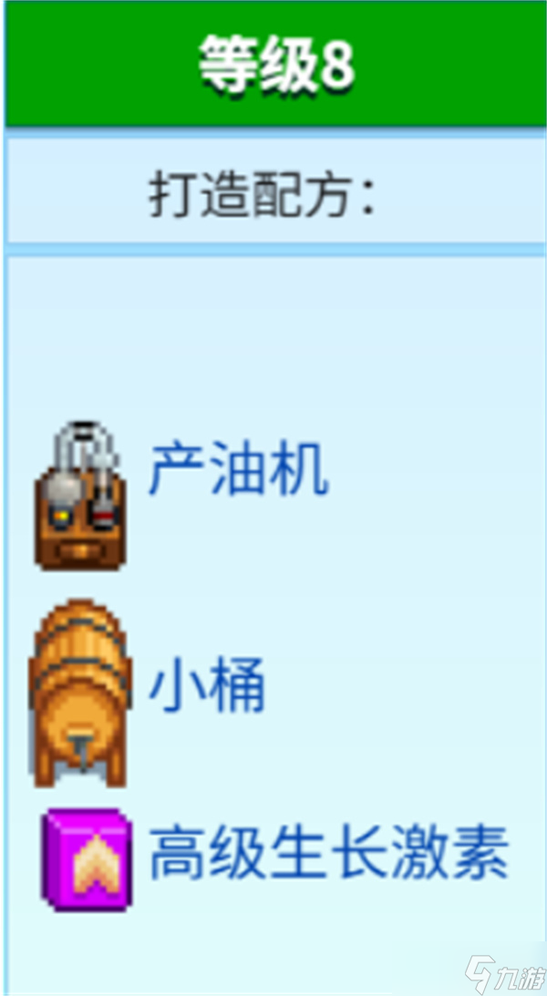 星露谷物语酿酒流快速赚钱方法