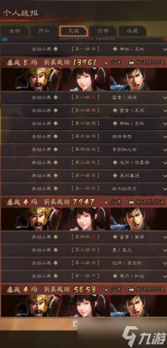 三國志戰(zhàn)略版S1打10級(jí)地用什么隊(duì)伍好