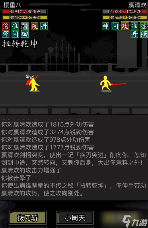 放置江湖武当用什么拳脚