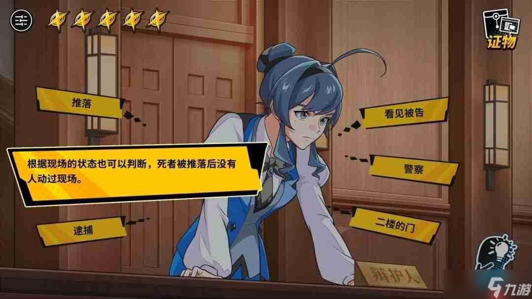 国产类逆转裁判游戏《无罪之庭》被Steam下架