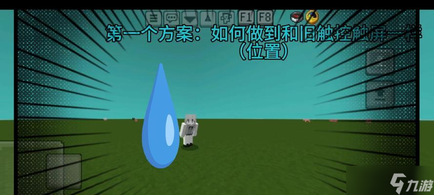 在《我的世界》中如何破坏屏障？