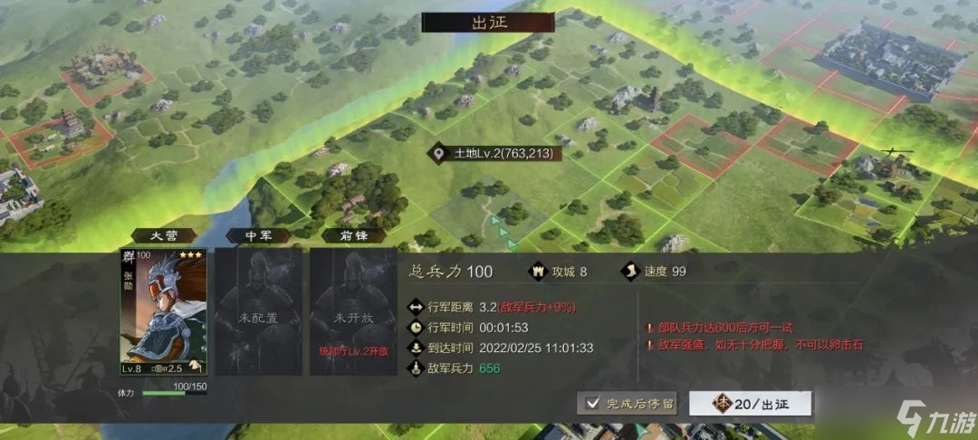 兵力决定胜负 《率土之滨》手游如何增加带兵数