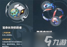 崩壞星穹鐵道Archer遺器怎么搭配
