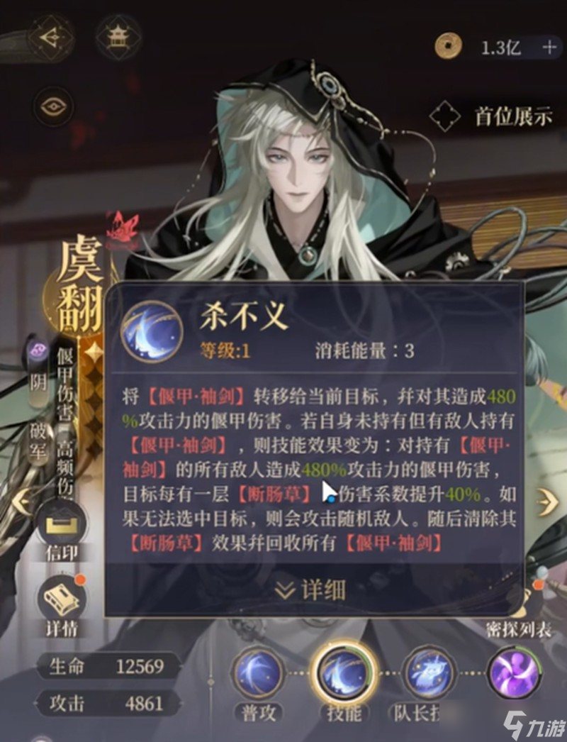 如鳶虞翻有什么技能 如鳶新角色虞翻技能介紹